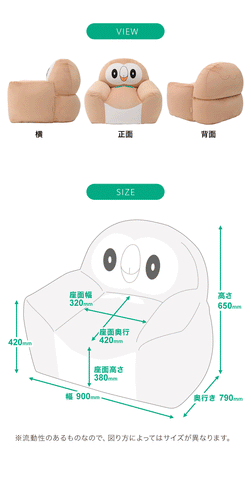 木木梟 Pokémon 懶人沙發 Rowlet Bean Bag Sofa – Pokémon