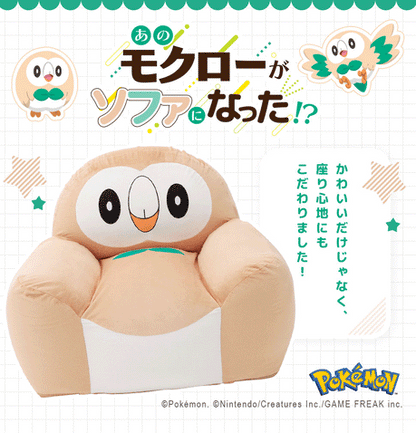 木木梟 Pokémon 懶人沙發 Rowlet Bean Bag Sofa – Pokémon