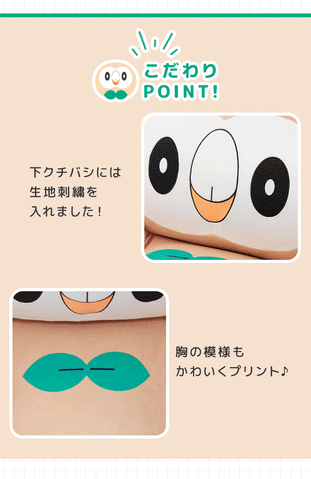 木木梟 Pokémon 懶人沙發 Rowlet Bean Bag Sofa – Pokémon