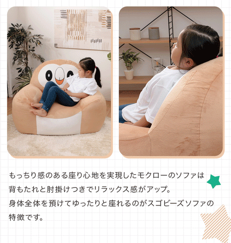 木木梟 Pokémon 懶人沙發 Rowlet Bean Bag Sofa – Pokémon