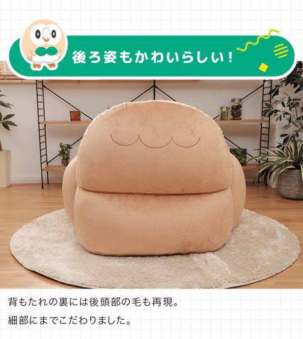 木木梟 Pokémon 懶人沙發 Rowlet Bean Bag Sofa – Pokémon