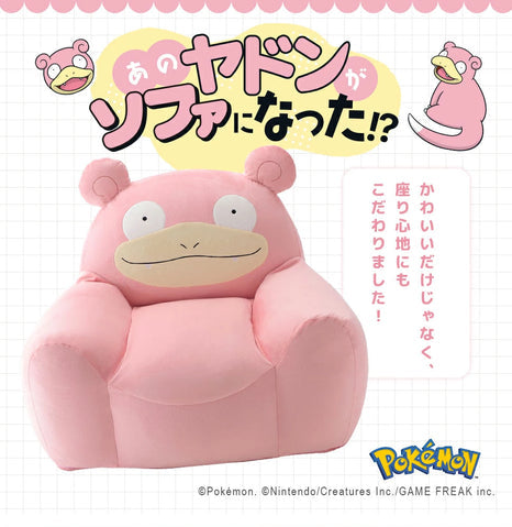 呆呆獸 Pokémon 懶人沙發 Slowpoke Bean Bag Sofa – Pokémon