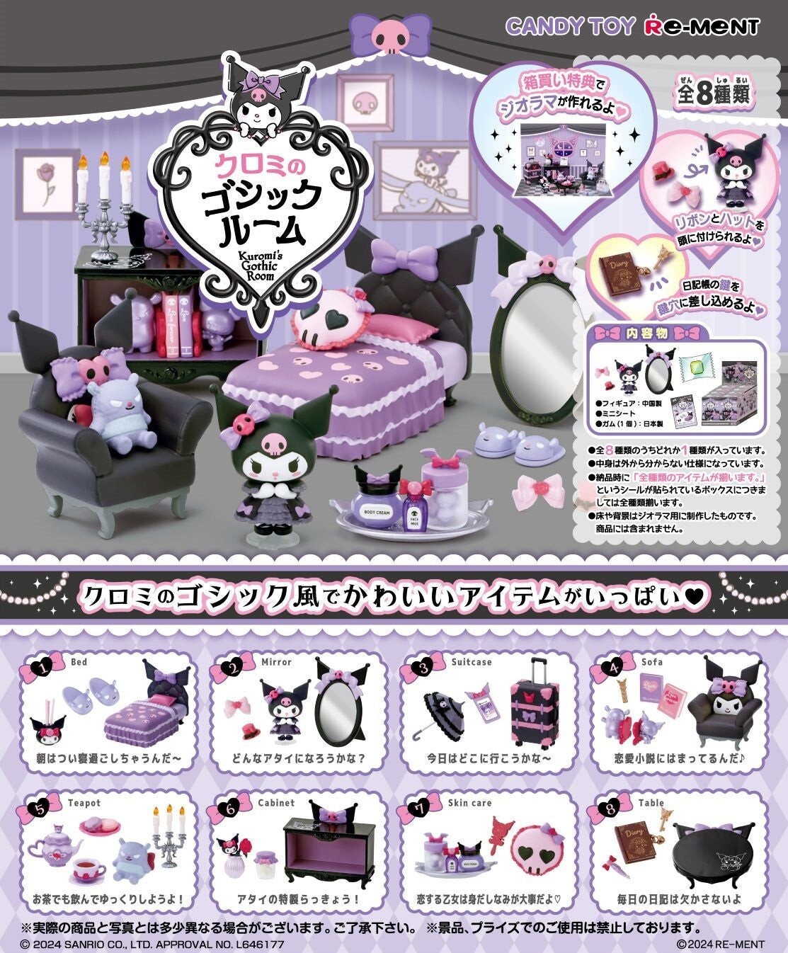 Kuromi's Gothic Room