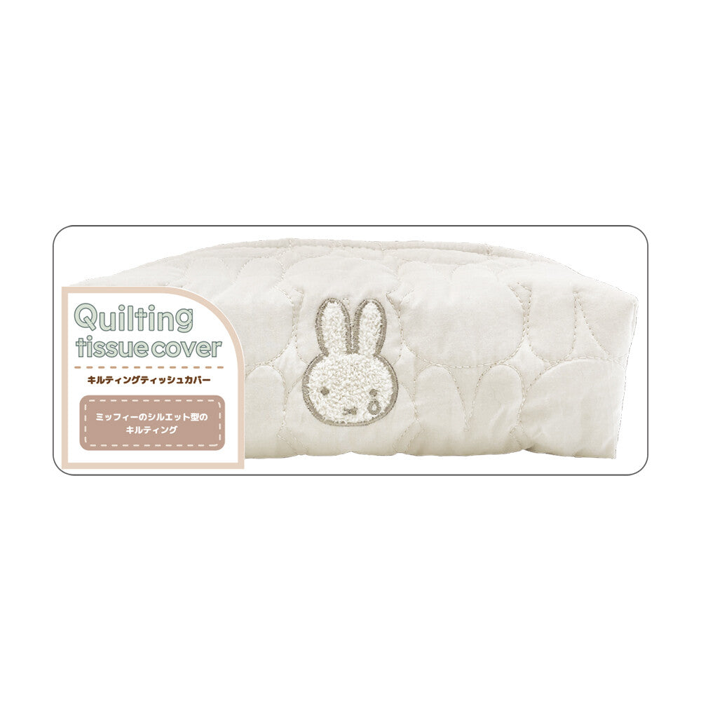  Miffy Tissue Cover (White/Beige) 