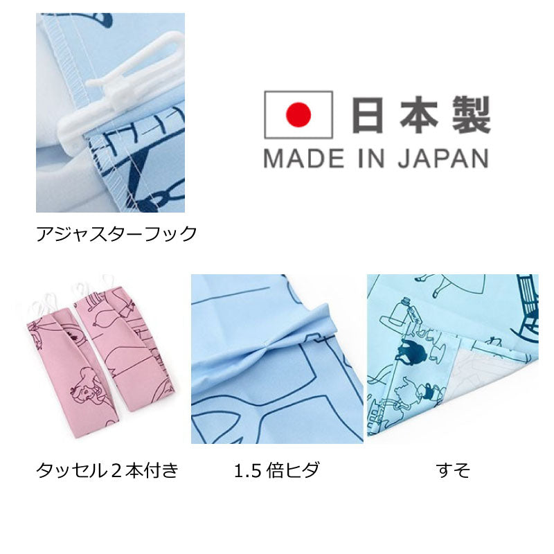 愛麗絲夢遊仙境 隔熱窗簾2件裝 日本製