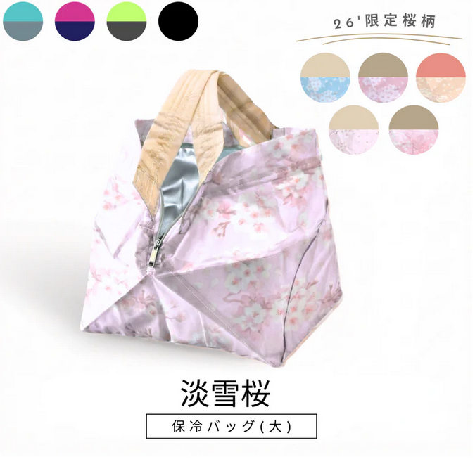 [預購]ORIBA保冷袋