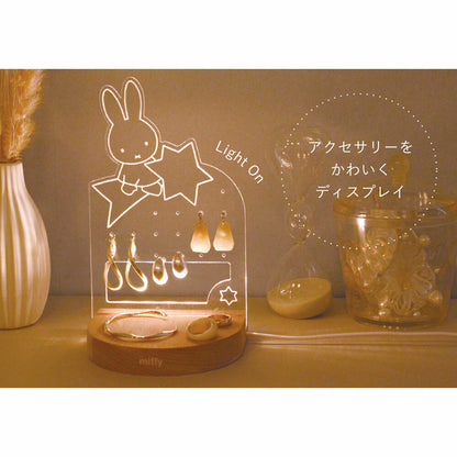 Miffy 飾物板 (流星/星雲) [預定發售2024年5月下旬]