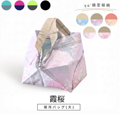 [預購]ORIBA保冷袋