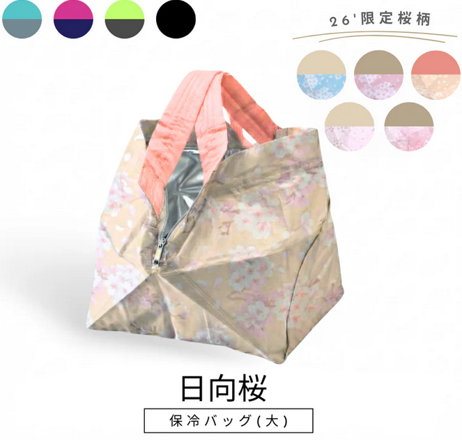 [預購]ORIBA保冷袋