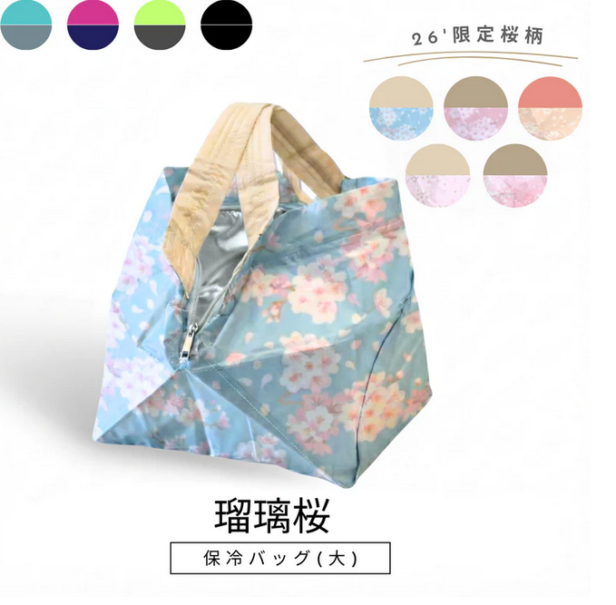 [預購]ORIBA保冷袋