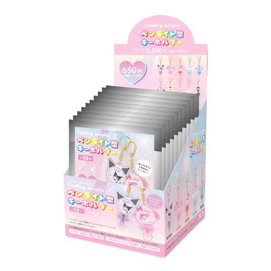 Sanrio Penlight  Keychain BOX (10 pcs)