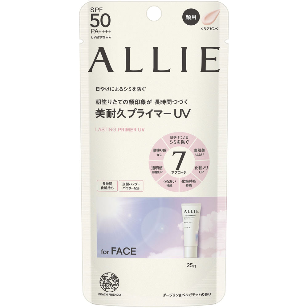 ALLIE Chrono 美麗長效底霜 UV 25克