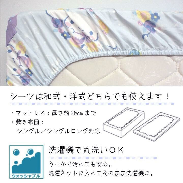  Sanrio Cinnamoroll floral pattern bed sheets 3-pack 