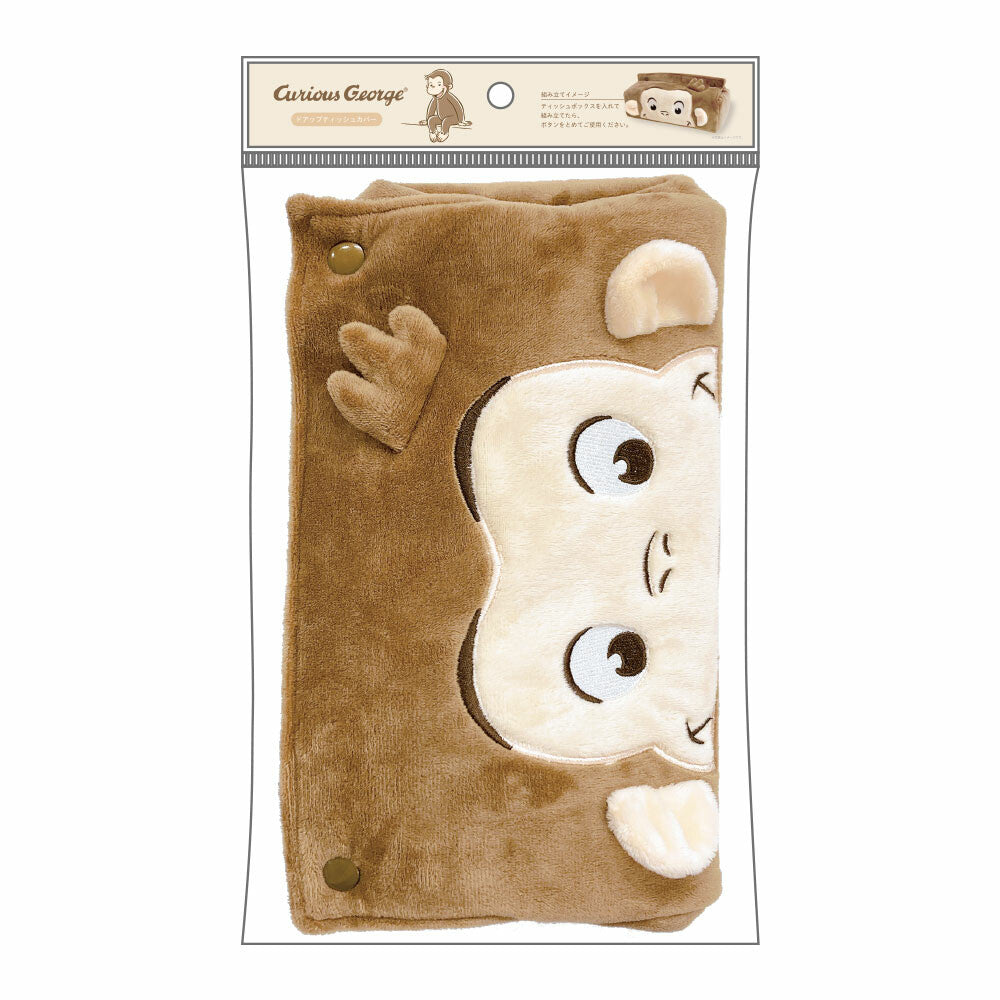  Curious George Tissue Cover 