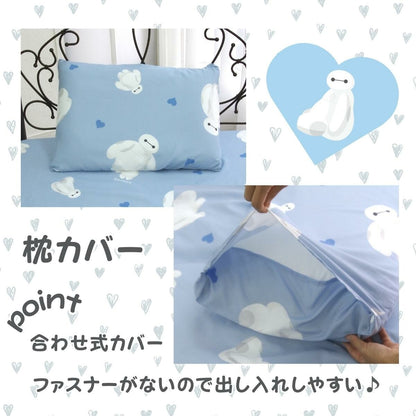  Baymax single sheet three-piece set 