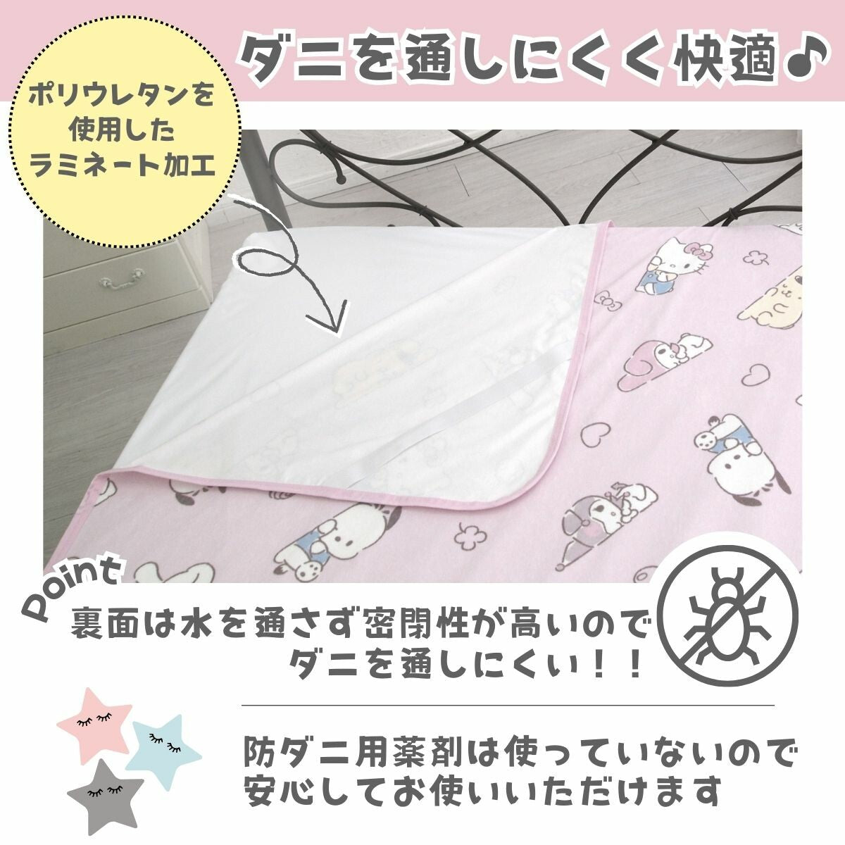  Sanrio Characters Waterproof Sheets 