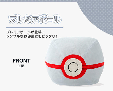 精靈球 Pokémon 腳踏椅（3 款） Poké Ball Ottoman 3 Types – Pokémon