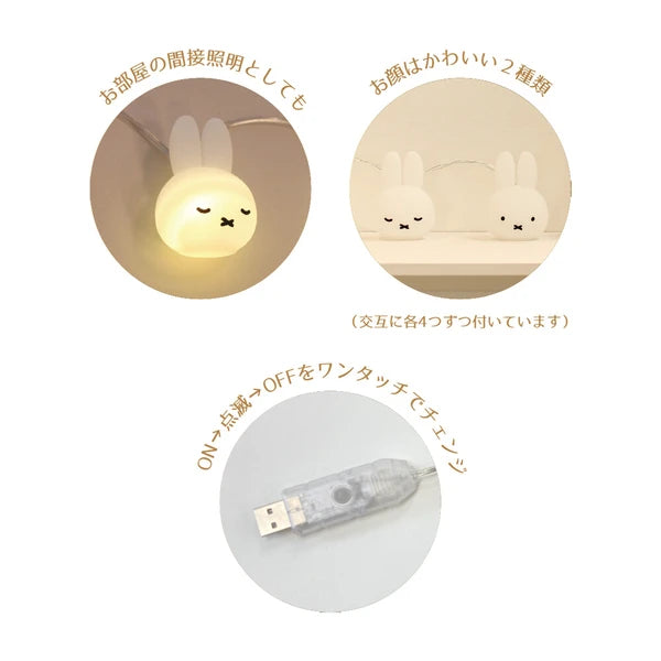  Miffy LED string lights [In stock]