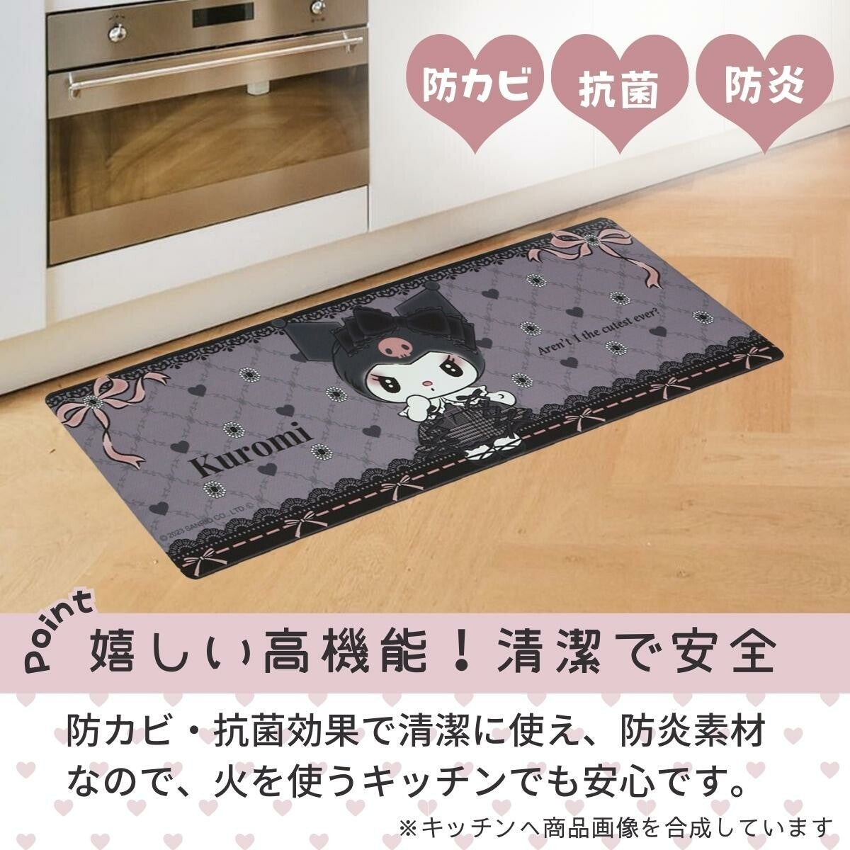 Sanrio Kuromi PVC廚房地墊