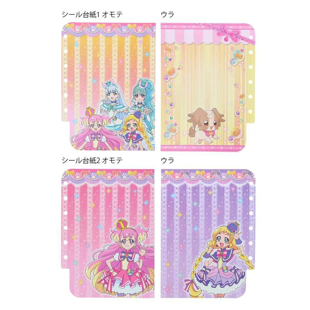 Wonderful Pretty Cure! Stationary Set