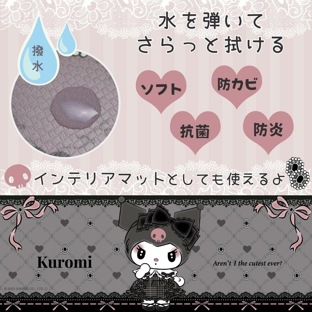 Sanrio Kuromi PVC廚房地墊