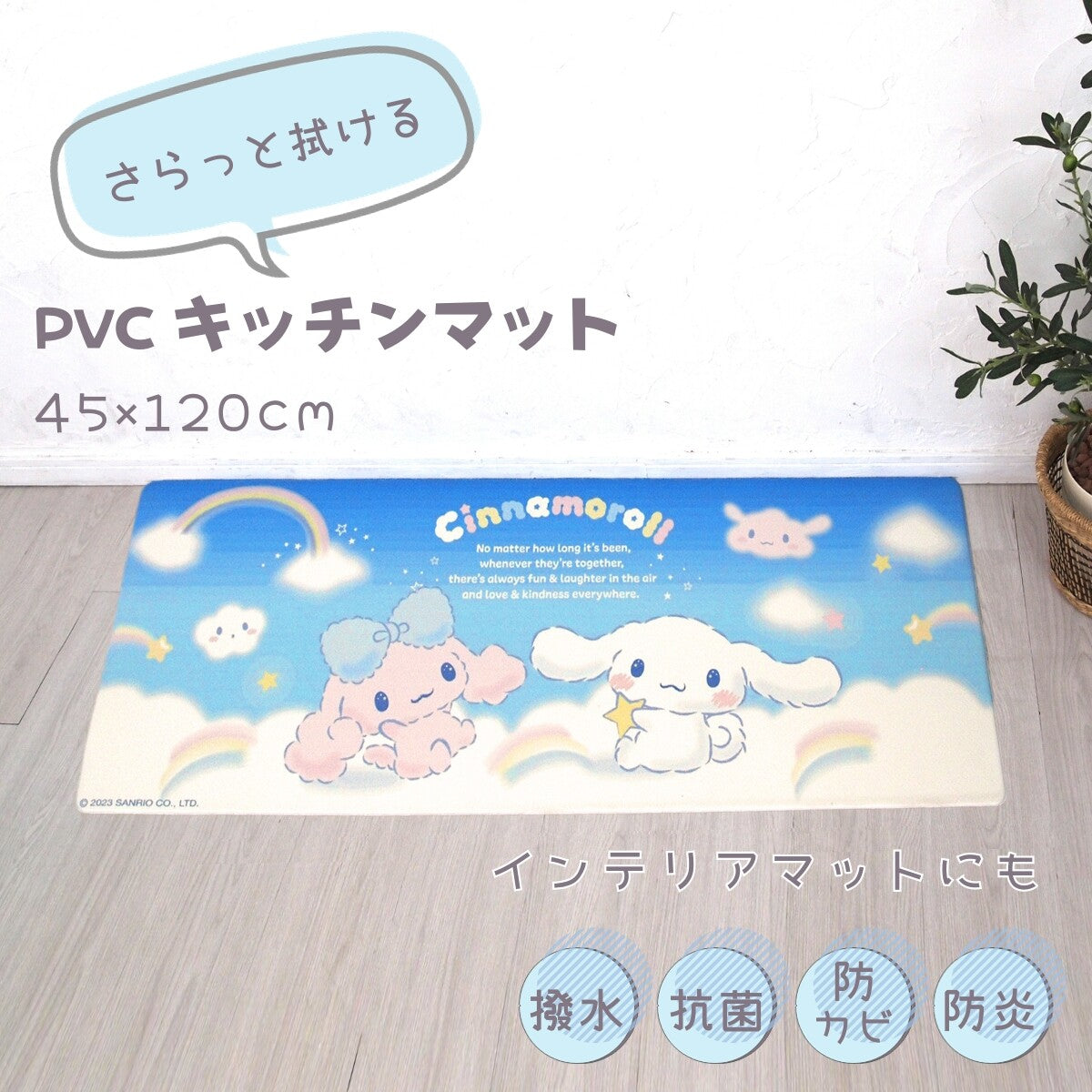  Cinnamoroll PVC kitchen mat 