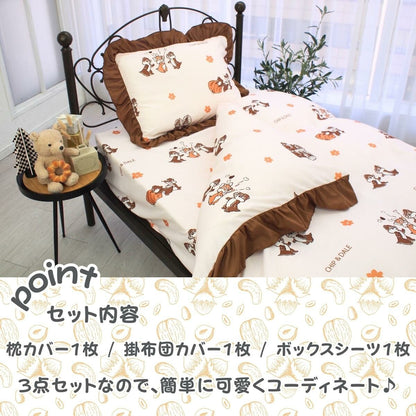  Chip&Dale ruffled single down sheet 3-piece set 