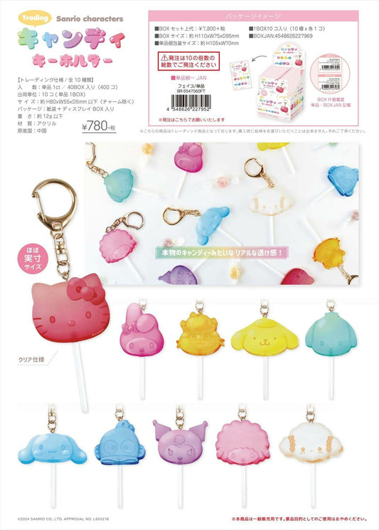 Sanrio Characters Candy Keychains 1 set 10 pcs