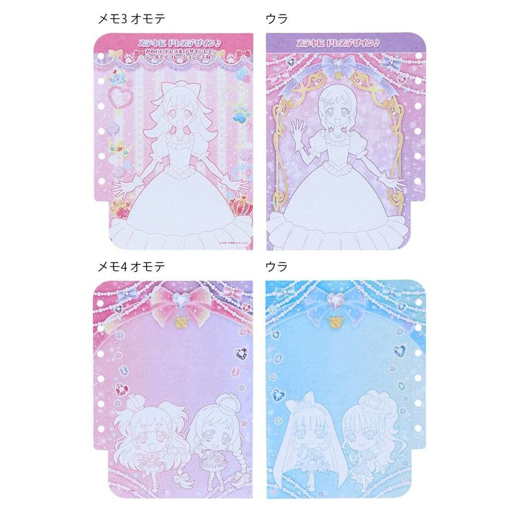 Wonderful Pretty Cure! Stationary Set