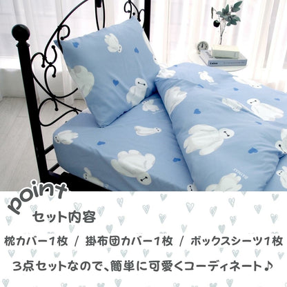  Baymax single sheet three-piece set 