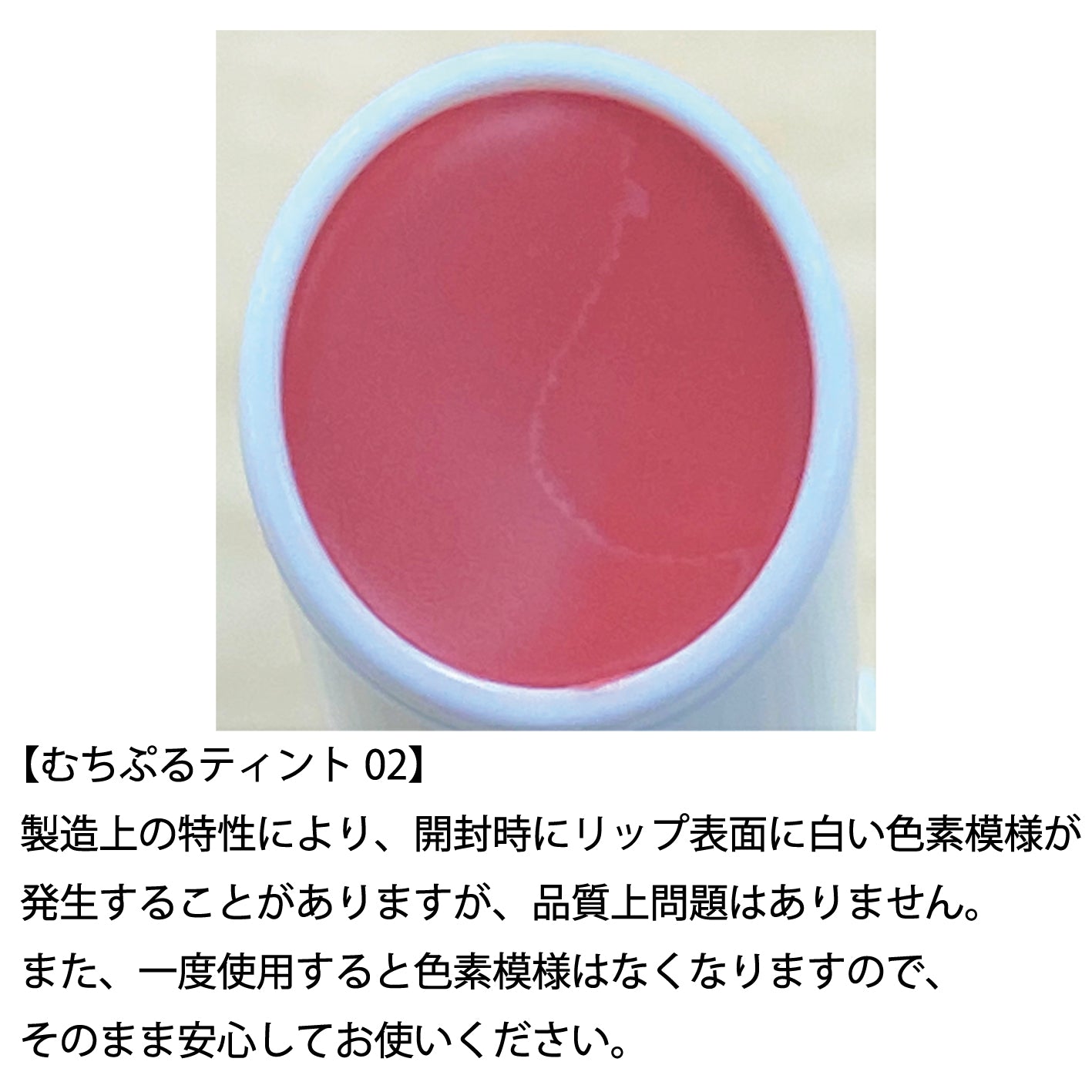 持久豐盈水潤唇膏