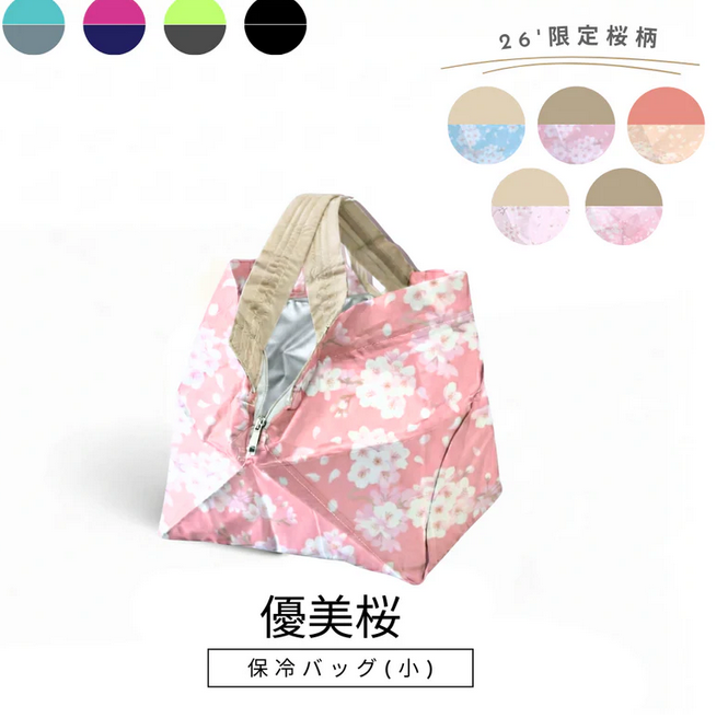 [預購]ORIBA保冷袋