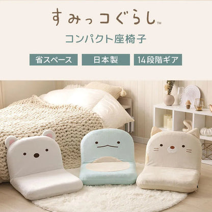 すみっコぐらし コンパクト座椅子 Sumikko Gurashi Compact Floor Chair