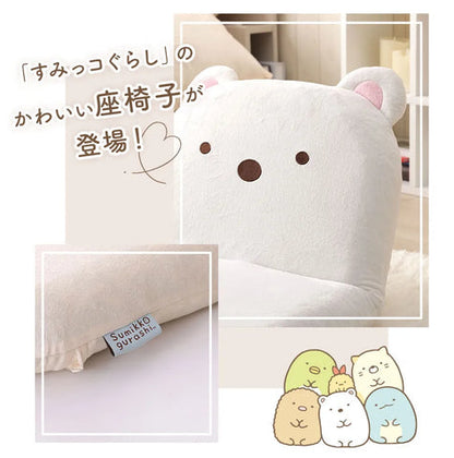 すみっコぐらし コンパクト座椅子 Sumikko Gurashi Compact Floor Chair