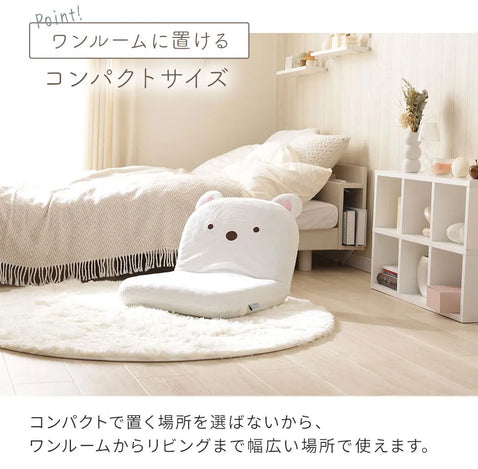 すみっコぐらし コンパクト座椅子 Sumikko Gurashi Compact Floor Chair