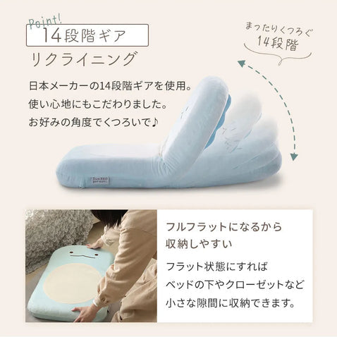 すみっコぐらし コンパクト座椅子 Sumikko Gurashi Compact Floor Chair