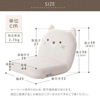 すみっコぐらし コンパクト座椅子 Sumikko Gurashi Compact Floor Chair