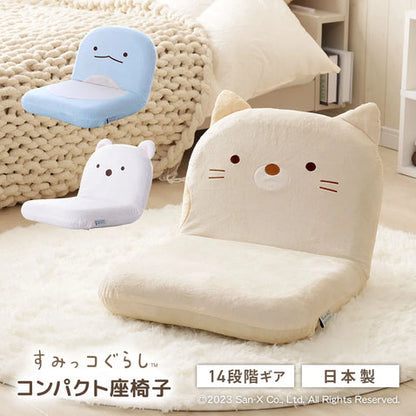 すみっコぐらし コンパクト座椅子 Sumikko Gurashi Compact Floor Chair