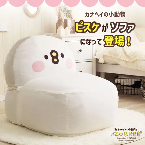 カナヘイの小動物 ピスケ ビーズソファ Piske Bean Bag Sofa – Kanahei no Small Animals