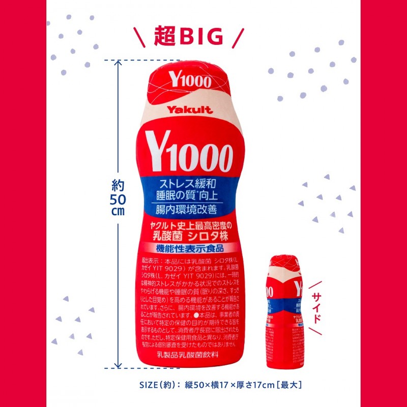 [預購] Yakult.Y1000抱枕