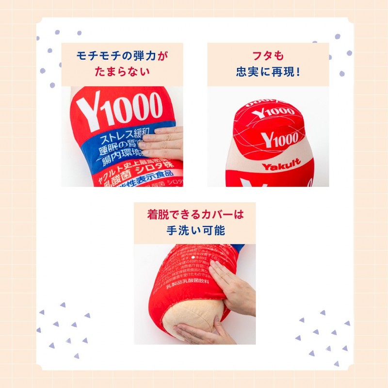 [預購] Yakult.Y1000抱枕
