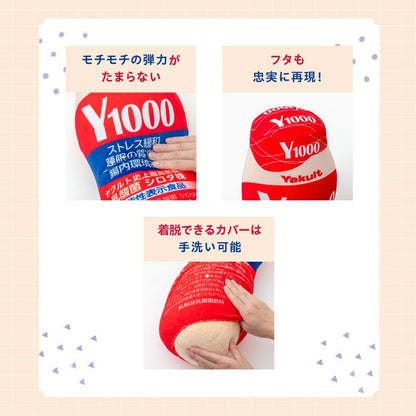 [預購] Yakult.Y1000抱枕