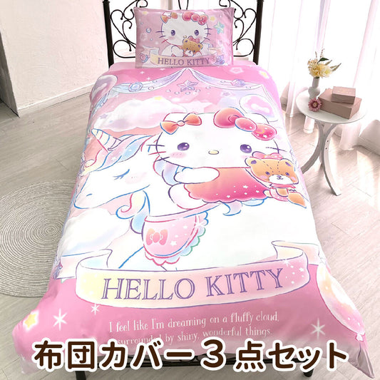 Hello Kitty Single Quilt Cover 3 Piece Set