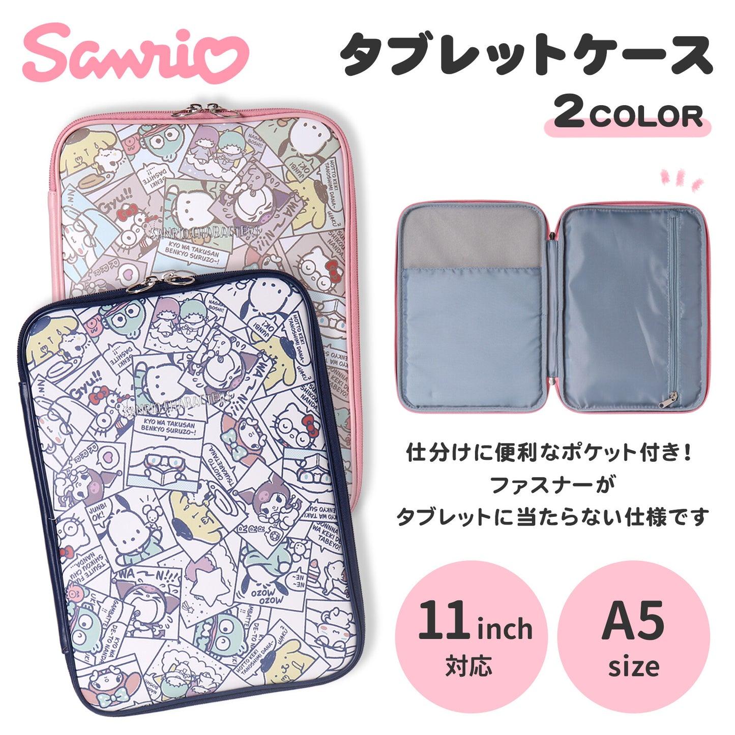 Sanrio Characters iPad/laptop case