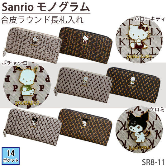 Sanrio Characters 拉鍊長款銀包