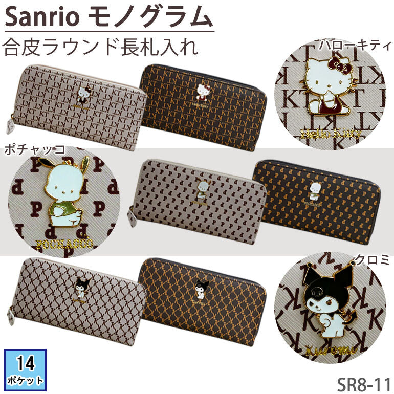 Sanrio Characters Zip Long Wallet