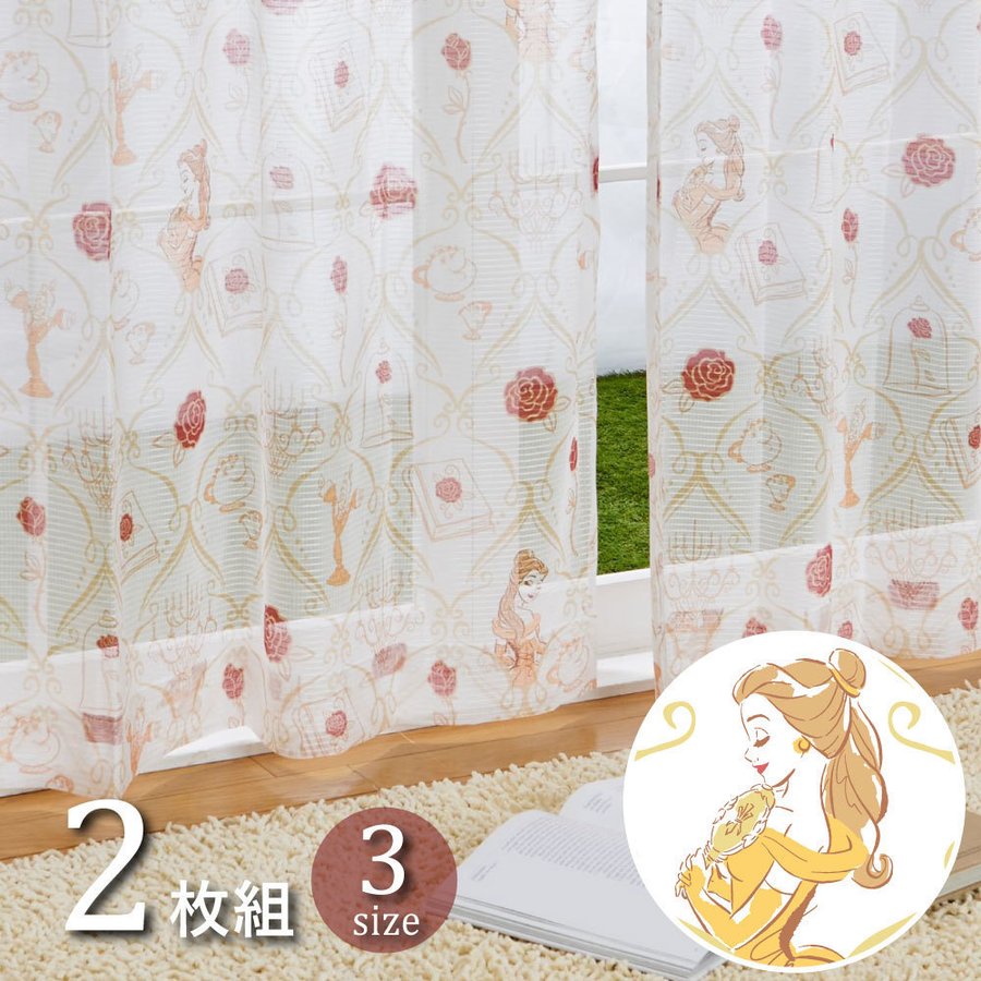 Beauty and the Beast Level 2 Blackout Insulation Curtain + Window Screen 4 Piece Set