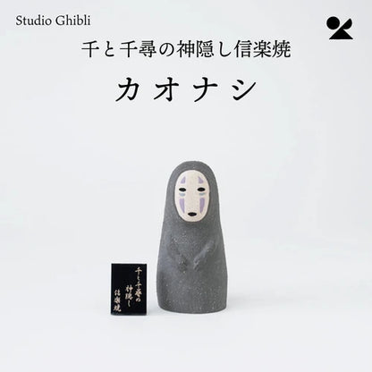  Spirited Away Pottery Set Made in Japan 