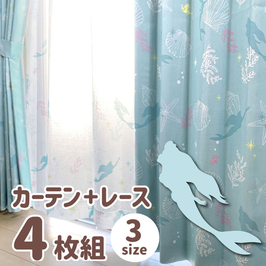 Ariel Level 2 Blackout Insulation Curtain + Window Screen 4 Piece Set