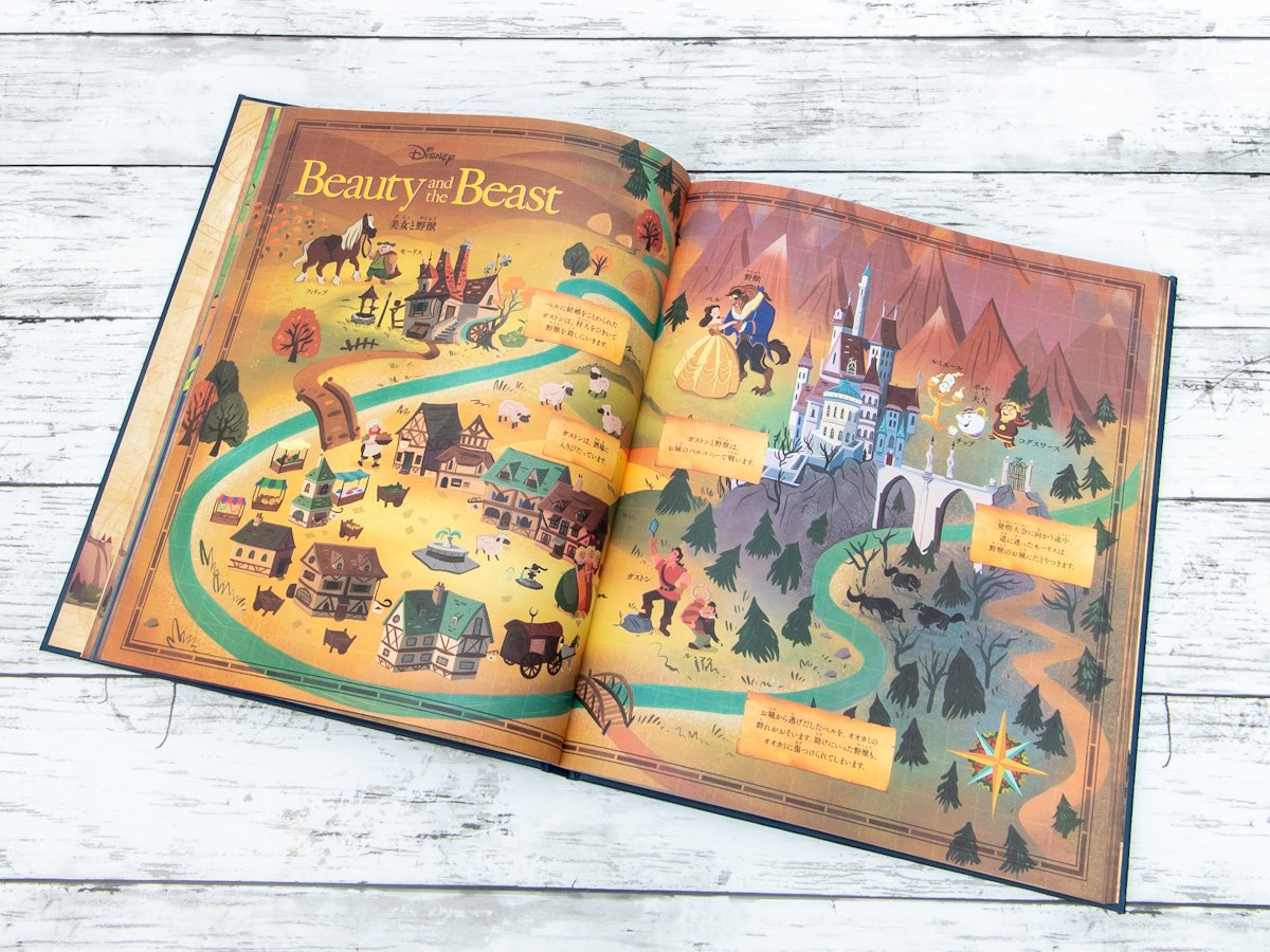 Disney Book of MAPS (日文版)